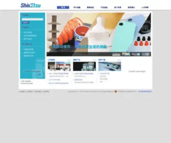 Shinetsu.com.cn(ShinEtsu) Screenshot