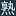 Shingakujuku.xyz Favicon