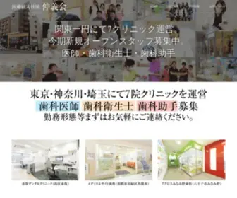 Shingikai.com(伸義会) Screenshot