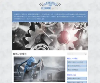 Shingitai-Ryu.org(Techniques For Cleaning Metal) Screenshot
