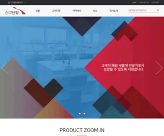 Shingoo.co.kr(신구덴탈) Screenshot