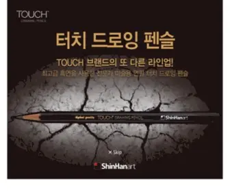 Shinhanart.co.kr(신한화구에) Screenshot