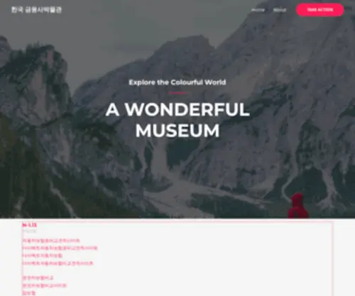 Shinhanmuseum.co.kr(한국 금융사박물관) Screenshot