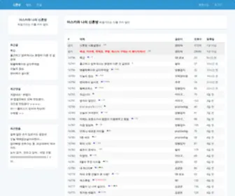 Shinhonbang.net(Shinhonbang) Screenshot