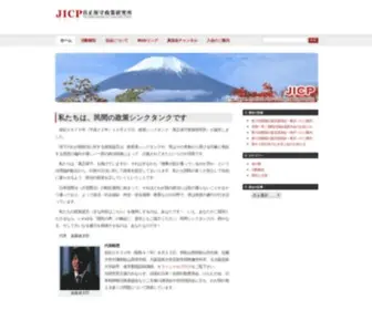 Shinhoshu.com(真正保守政策研究所) Screenshot