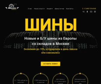 Shini-Darom.ru(Купить) Screenshot