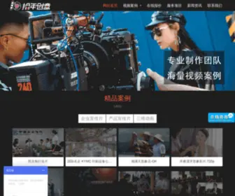 Shiniancy.com(拾年创意) Screenshot