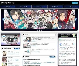 Shining-World.jp(SEGA) Screenshot