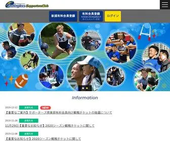 Shiningarcs.com(NTTコミュニケーションズラグビー部シャイニングアークス) Screenshot