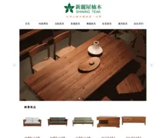 Shiningteak.com(新麗屋) Screenshot