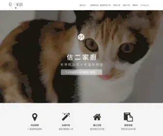 Shinji-Living.com(信二家廚) Screenshot