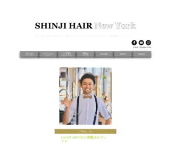 Shinjihairnewyork.com(ヘアサロン) Screenshot