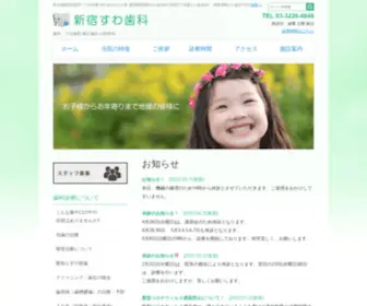 Shinjuku-Suwashika.net(Shinjuku Suwashika) Screenshot