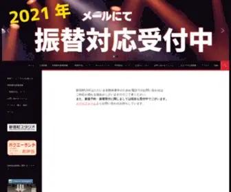 Shinjukumura-Live.com(東京・新宿) Screenshot