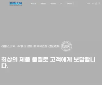 Shinjun.co.kr(주식회사) Screenshot