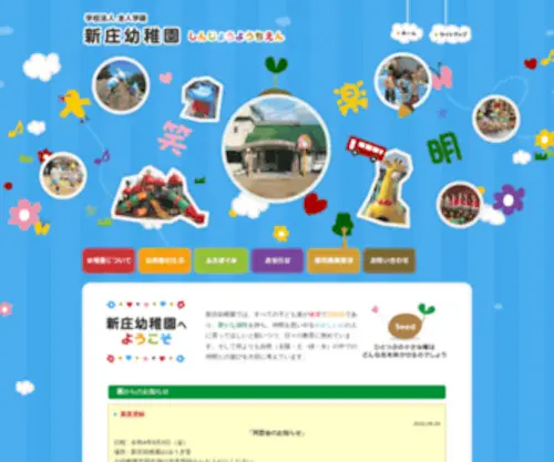 ShinjYo.ed.jp(ShinjYo) Screenshot