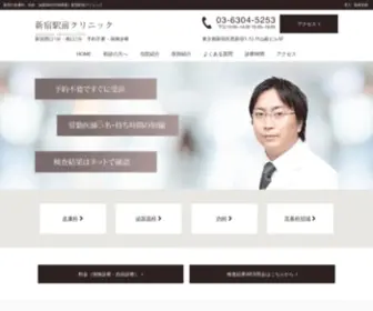 ShinjYuku-Ekimae-Clinic.info(新宿駅前) Screenshot