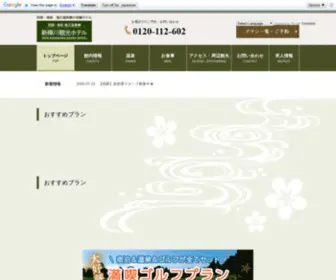 Shinkabakawa.com(塩江温泉) Screenshot