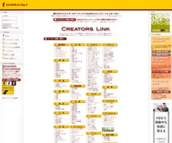 Shinka.net(クリエイター) Screenshot