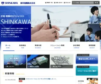 Shinkawa.co.jp(新川電機株式会社) Screenshot