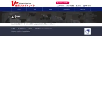 Shinken.co.jp(トップページ) Screenshot