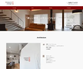 Shinkichi-D.jp(Shinkichi design Inc) Screenshot