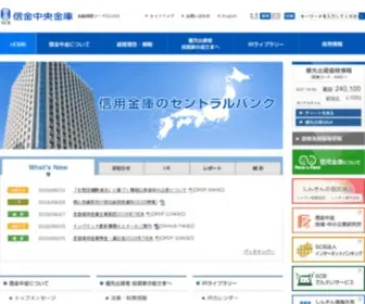 Shinkin-Central-Bank.jp(Shinkin Central Bank) Screenshot