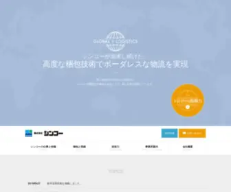 Shinko-Corp.co.jp(Shinko Corp) Screenshot