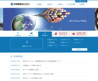 Shinko-EW.co.jp(伸興電線株式会社) Screenshot