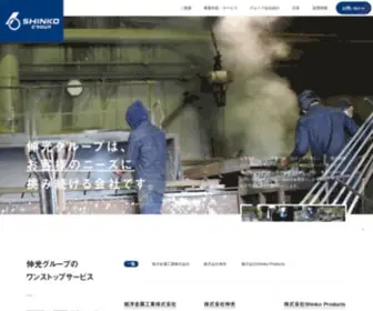 Shinko-GRP.com(技術力と対応力を大阪府柏原市) Screenshot