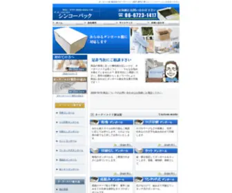 Shinko-Pack.com(Shinko Pack) Screenshot