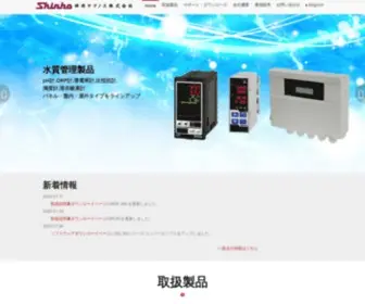 Shinko-Technos.co.jp(温度制御) Screenshot
