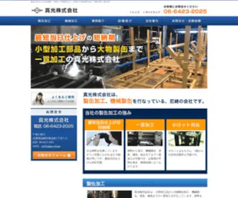 Shinko-Web.net(最短当日仕上げ) Screenshot