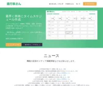 Shinkohyo.com(Shinkohyo) Screenshot