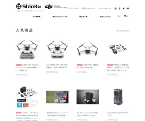 Shinkudrone.shop(Shinkudrone shop) Screenshot