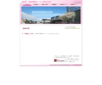 Shinkumi.co.jp(Shinkumi) Screenshot