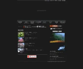 Shinkyo.net(日光二荒山神社　) Screenshot
