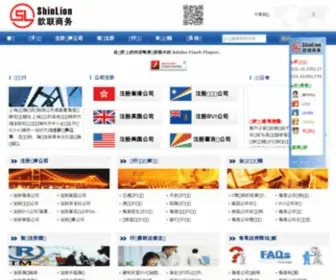Shinlion.com(离岸公司注册) Screenshot