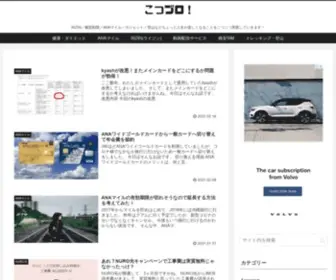 Shinmai-Web.com(新米ホームページ担当) Screenshot