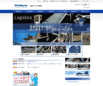 Shinmaywa-Autosales.co.jp(新明和オートセールス株式会社) Screenshot