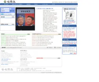 Shinmoongo.com(脚巩绊俊 坷脚巴阑 券康钦聪促) Screenshot