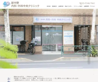 Shinnakano-CL.com(中野区) Screenshot