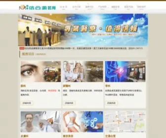 Shinnhomei.com.tw(白內障) Screenshot
