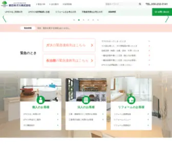 Shinnihongas.co.jp(新日本ガス) Screenshot