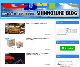 Shinnosuke-EC.com(Ebay輸出) Screenshot