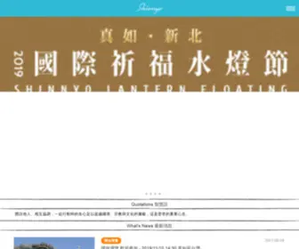 Shinnyo-EN.org.tw(真如苑) Screenshot