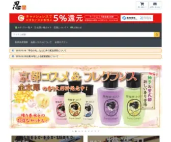Shinobiya.com(しのびや.comが運営する刀匠、戦国武将、維新) Screenshot