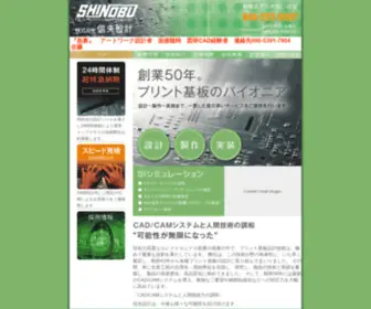 Shinobu.co.jp(Shinobu) Screenshot