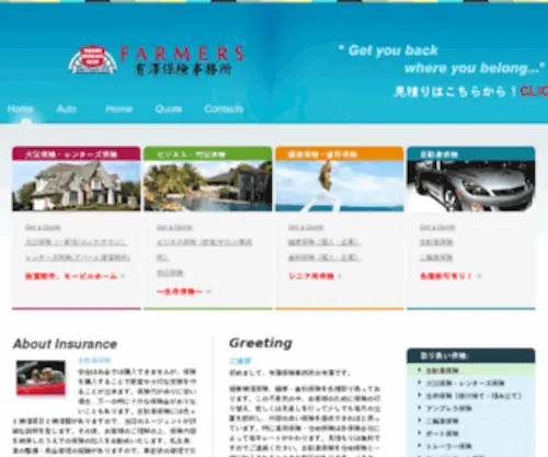 Shinobuchi.com(有澤保険事務所) Screenshot