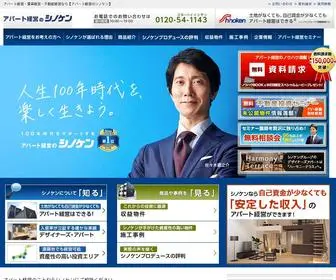Shinoken.com(アパート経営) Screenshot